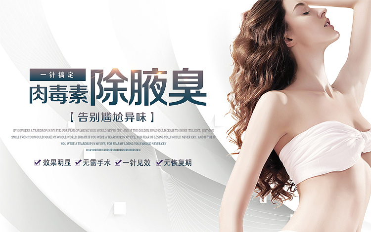 医美产品详情页