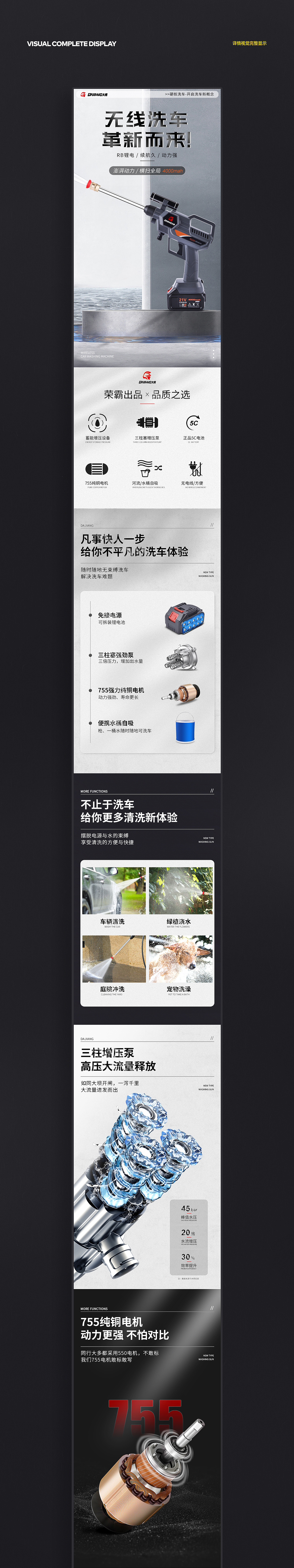 锂电洗车枪（图ZMjYwNzA2MDM2） - 电商 - 站酷设计师胡C设计原创素材 - 站酷ZCOOL
