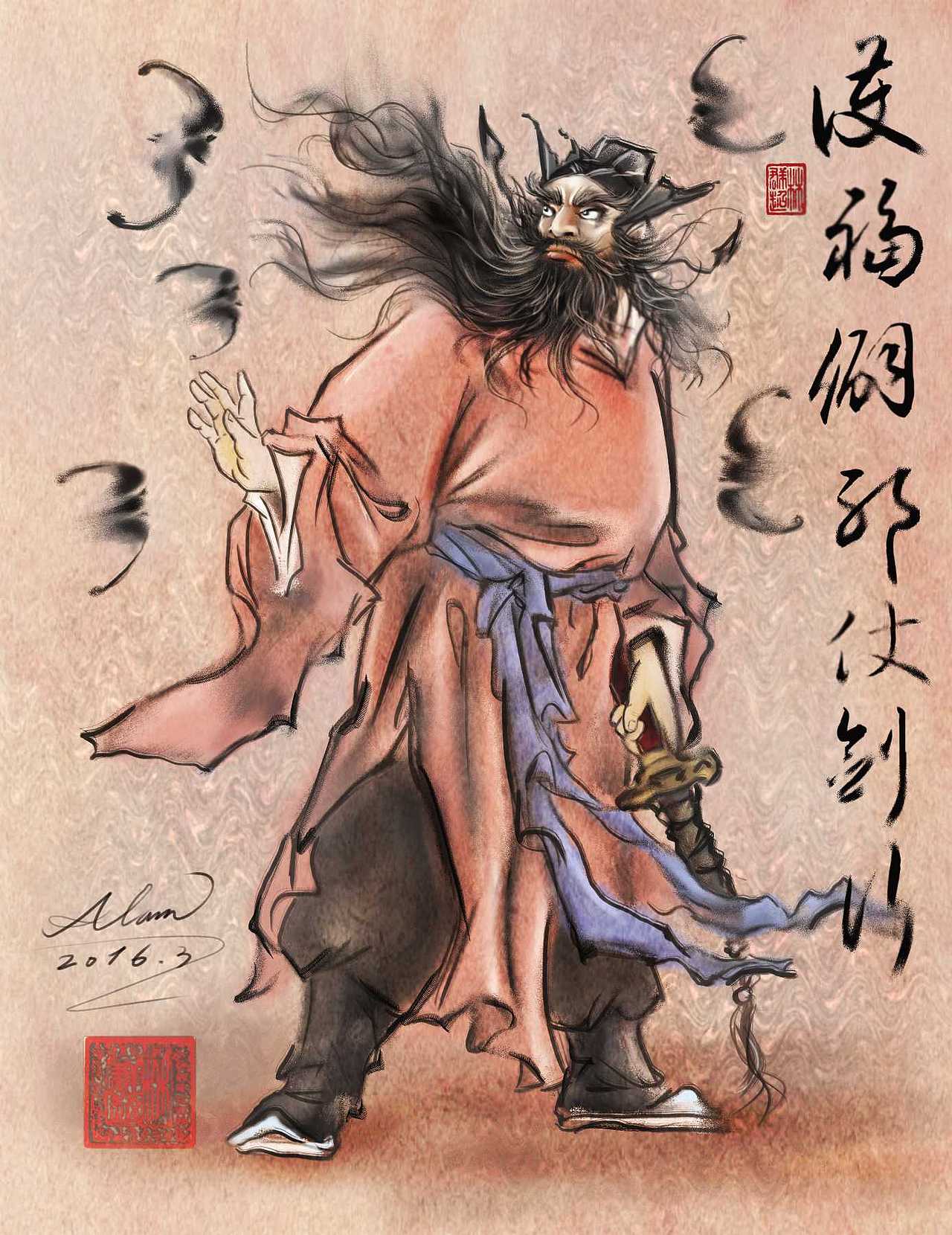 國畫人物---鍾馗