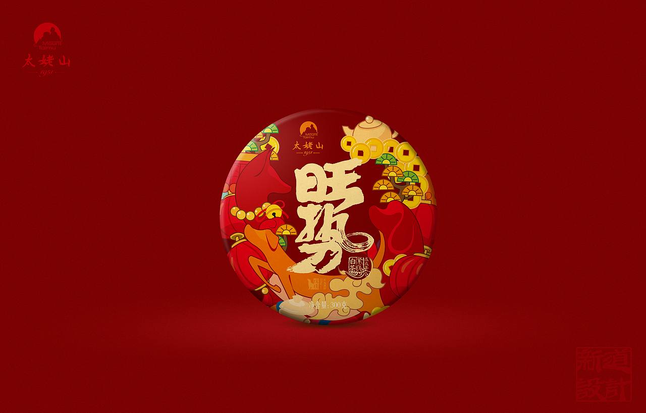 2018上半年部分包装设计