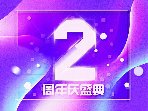 炫彩海报设计