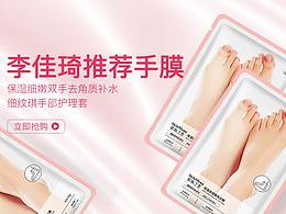 Barpa护肤美妆旗舰店banner