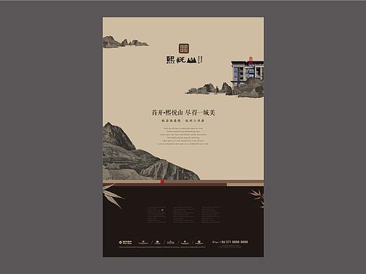 新中式地产提案