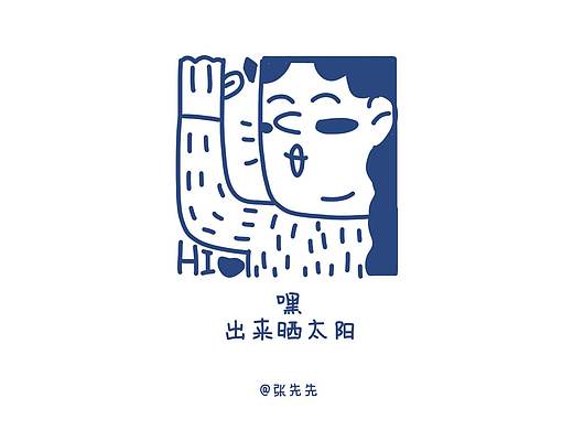 超长寒假——100个宅家方格简笔画