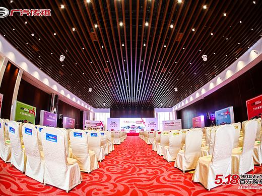 5.18传祺GS4百万购车季 主题联合团购会-广州站