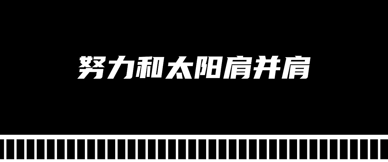 2018年“打鸡血”主题一组墙绘涂鸦旧图（图ZMjk1NTA0Nzky） - 创作习作 - 站酷设计师饮光君原创素材 - 站酷ZCOOL