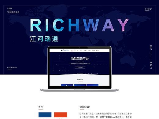Richway官方网站