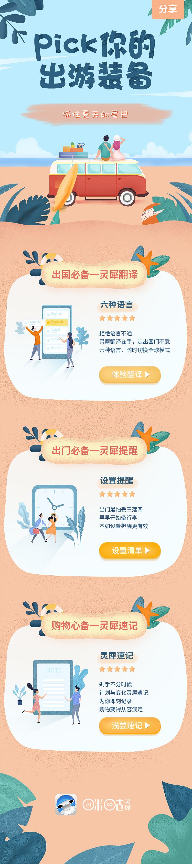 旅游类H5（图ZMTY5Mzc2OTQ4） - 其他UI - 站酷设计师再难风原创素材 - 站酷ZCOOL