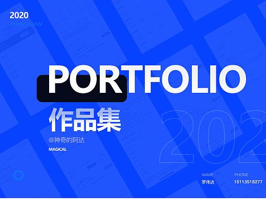 作品集（个人主页-ZNDU4NTMyNzY=） - APP界面 - 站酷设计师神奇的阿达原创素材 - 站酷ZCOOL