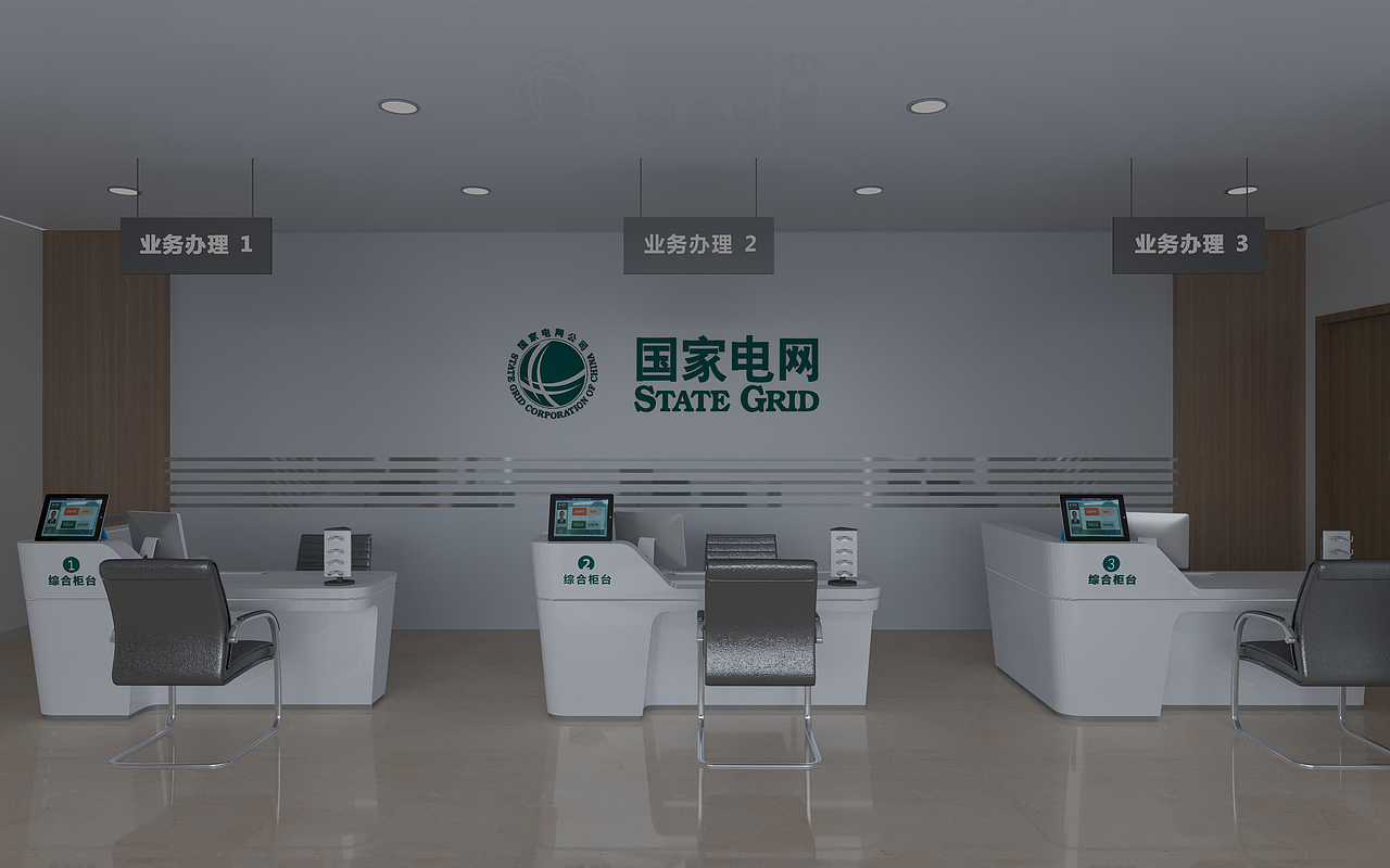 国家电网营业厅（图ZMjUwMDkyNTEy） - 其他空间 - 站酷设计师十七的艺术鸭原创素材 - 站酷ZCOOL