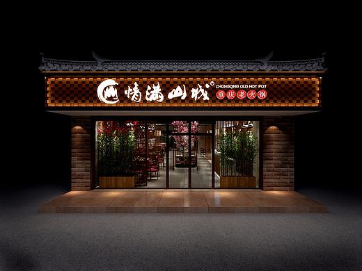 重庆老火锅店