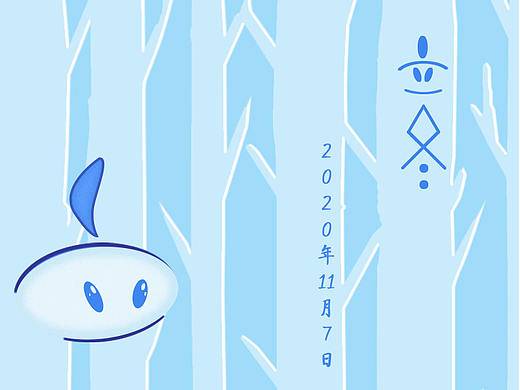 立冬（个人主页-ZNDg3Nzk3MTI=） - 海报 - 站酷设计师铅笔屑皇冠原创素材 - 站酷ZCOOL