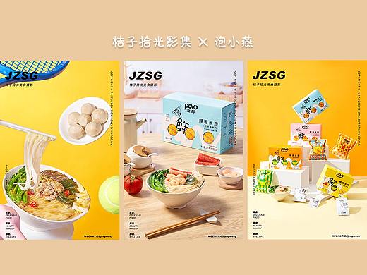 轻食鱼蛋~米粉创意拍摄/泡小燕