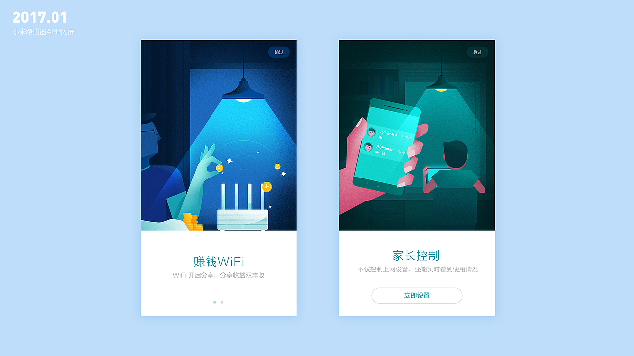 2016-2017的一些（图ZMTAzNjQ5MjYw） - 软件界面 - 站酷设计师zoey020288原创素材 - 站酷ZCOOL