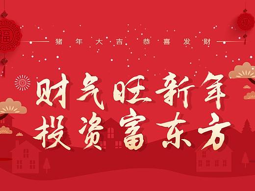 新年icon图标