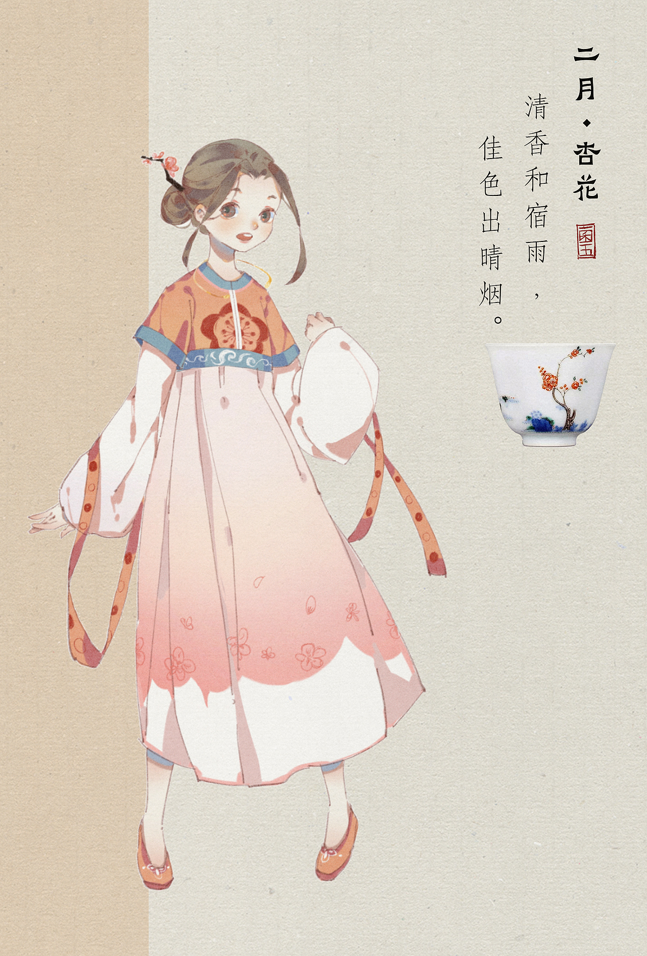 osuolian朝夕周年纪宣传海报菌五朝夕光年宣传物料菌五朝夕光年2021春