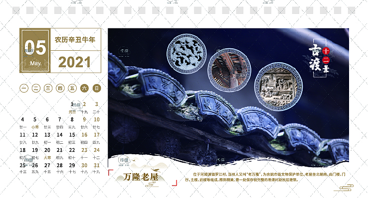 余姚河姆渡之文创日历（图ZMjcyNDI0MTUy） - 包装 - 站酷设计师微想文化创意原创素材 - 站酷ZCOOL