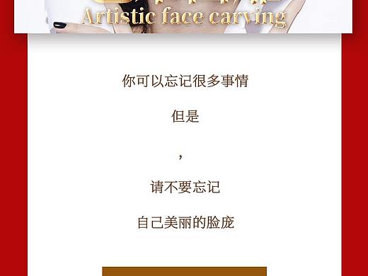 医美