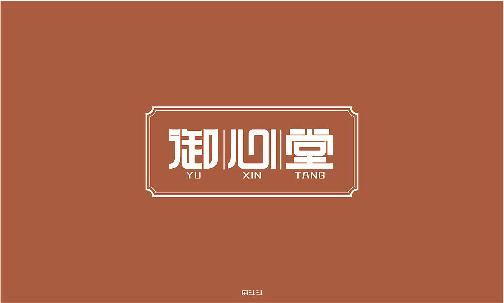 字体帮第1378篇（图ZMTg2MjYzMjEy） - 字体/字形 - 站酷设计师字体帮原创素材 - 站酷ZCOOL