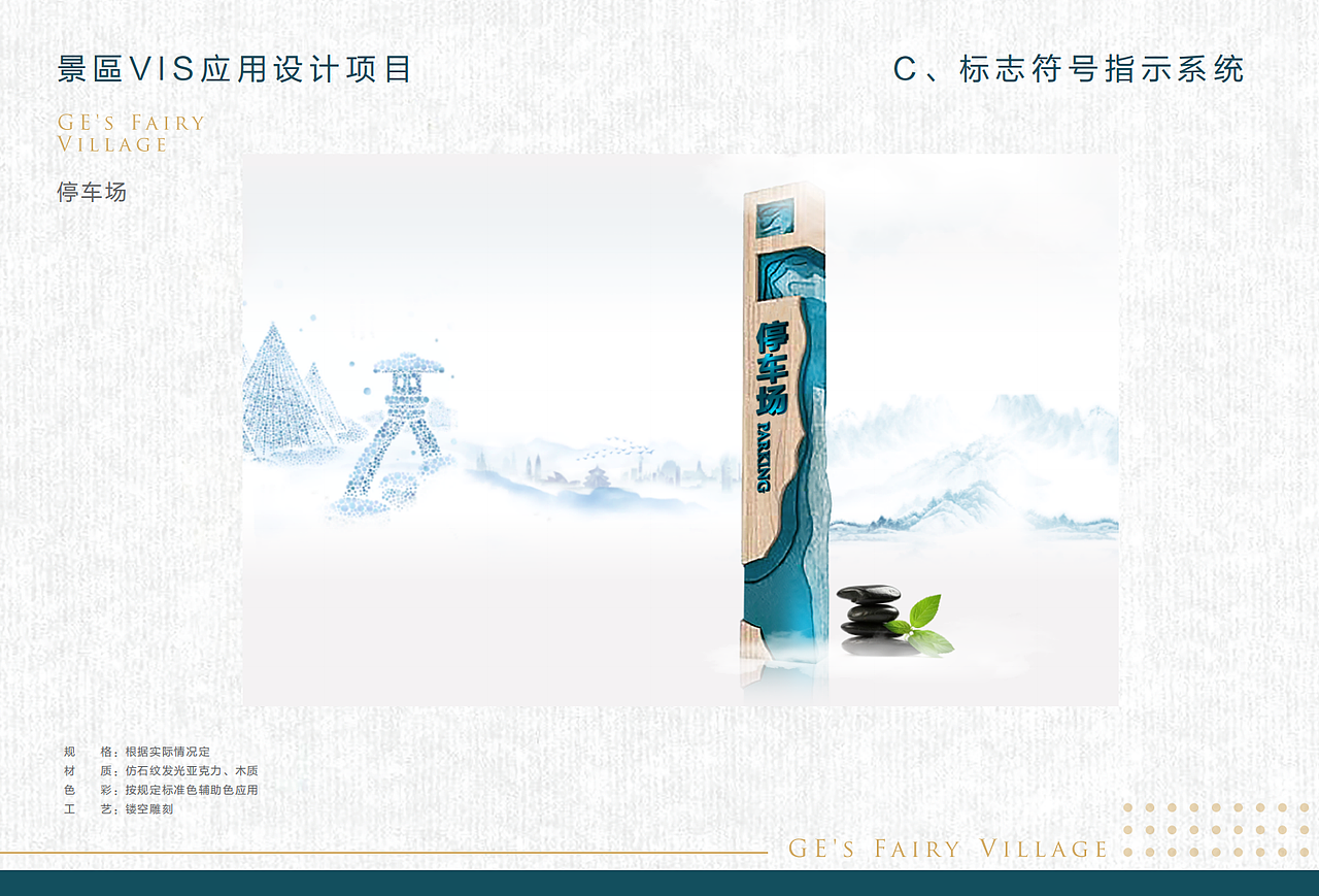 葛仙村度假区VI、导视系统、文创衍生品设计（图ZMjIwNTU5Mjcy） - 品牌 - 站酷设计师春少年原创素材 - 站酷ZCOOL