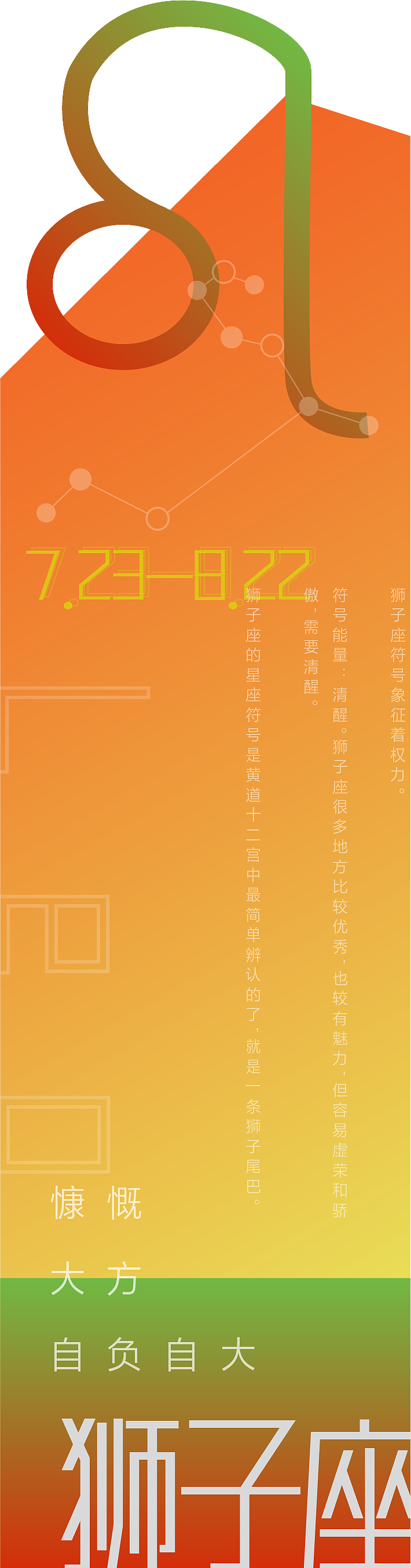 十二星座（图ZMjQ0MTcxMDgw） - 其他平面 - 站酷设计师承恶原创素材 - 站酷ZCOOL