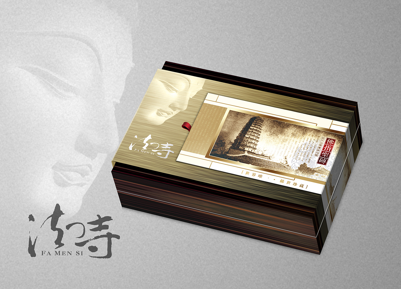 法门寺（图ZMzI4NTk4NA==） - 包装 - 站酷设计师ruanjunqi777原创素材 - 站酷ZCOOL
