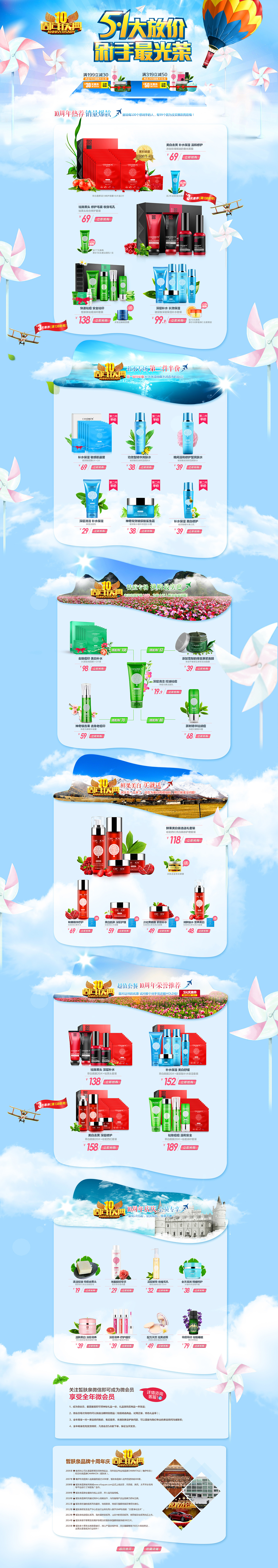 护肤品首页五一劳动节（图ZMTA3NzM4NjA0） - 其他平面 - 站酷设计师冰淇淋滴眼泪原创素材 - 站酷ZCOOL