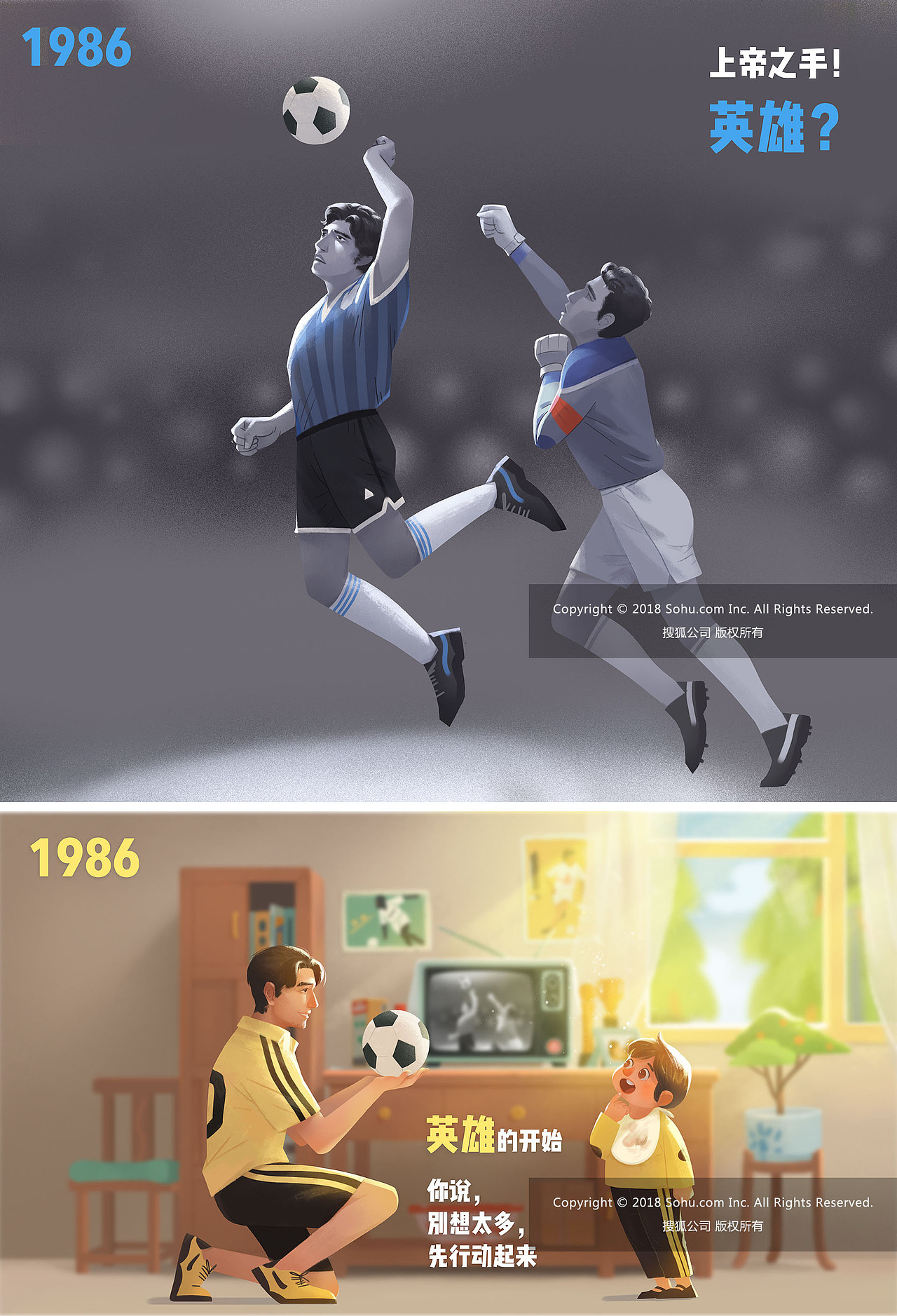 致父亲节H5：一场球，一杯酒，一种陪伴（图ZMTE4NjEwNTcy） - 商业插画 - 站酷设计师仙儿喵插画原创素材 - 站酷ZCOOL