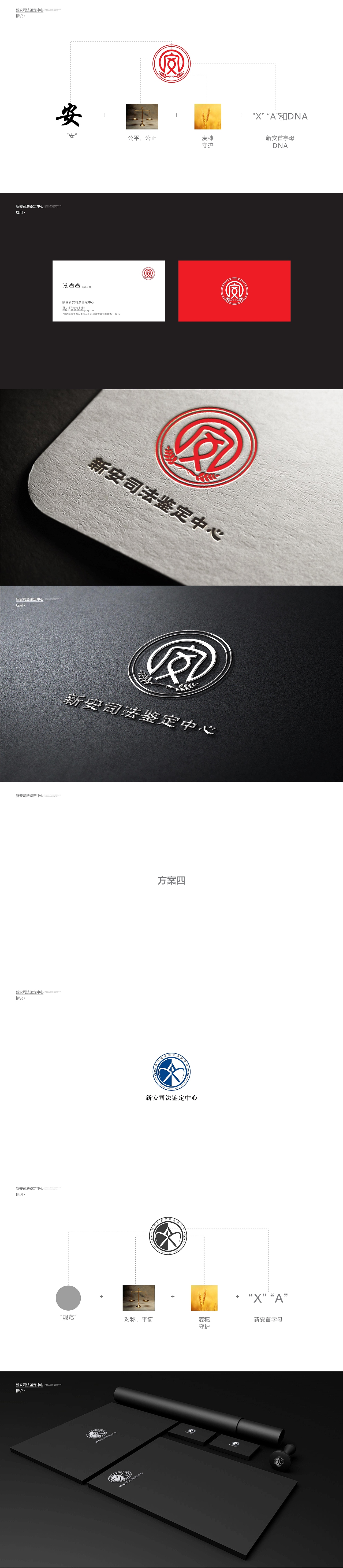 新安司法鉴定中心品牌形象（图ZMjAzMzIxODgw） - Logo - 站酷设计师妙论设计原创素材 - 站酷ZCOOL