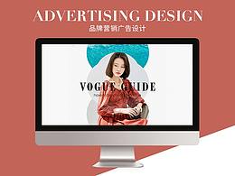 【艾萊瑩】2020春夏女裝服飾海報(bào)設(shè)計(jì)