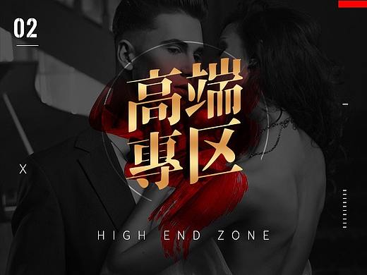 开心日活动页+专题页
