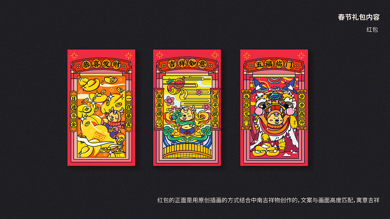 中南2021年福袋（图ZMjQzNzEyNDMy） - 品牌 - 站酷设计师陈荃荃原创素材 - 站酷ZCOOL