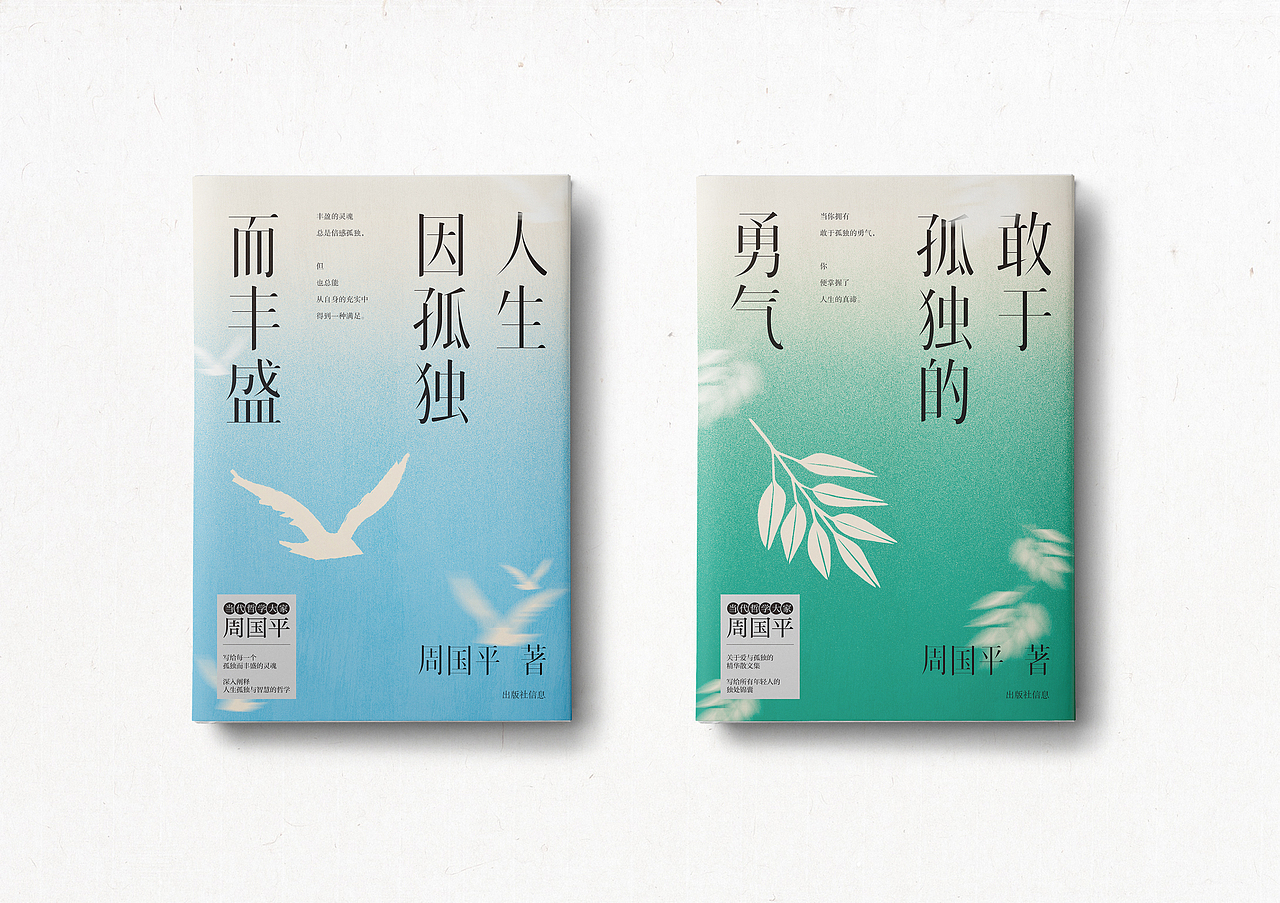 书籍设计-合辑05（图ZMjc5NTg1NTEy） - 书籍/画册 - 站酷设计师蔡炎斌原创素材 - 站酷ZCOOL