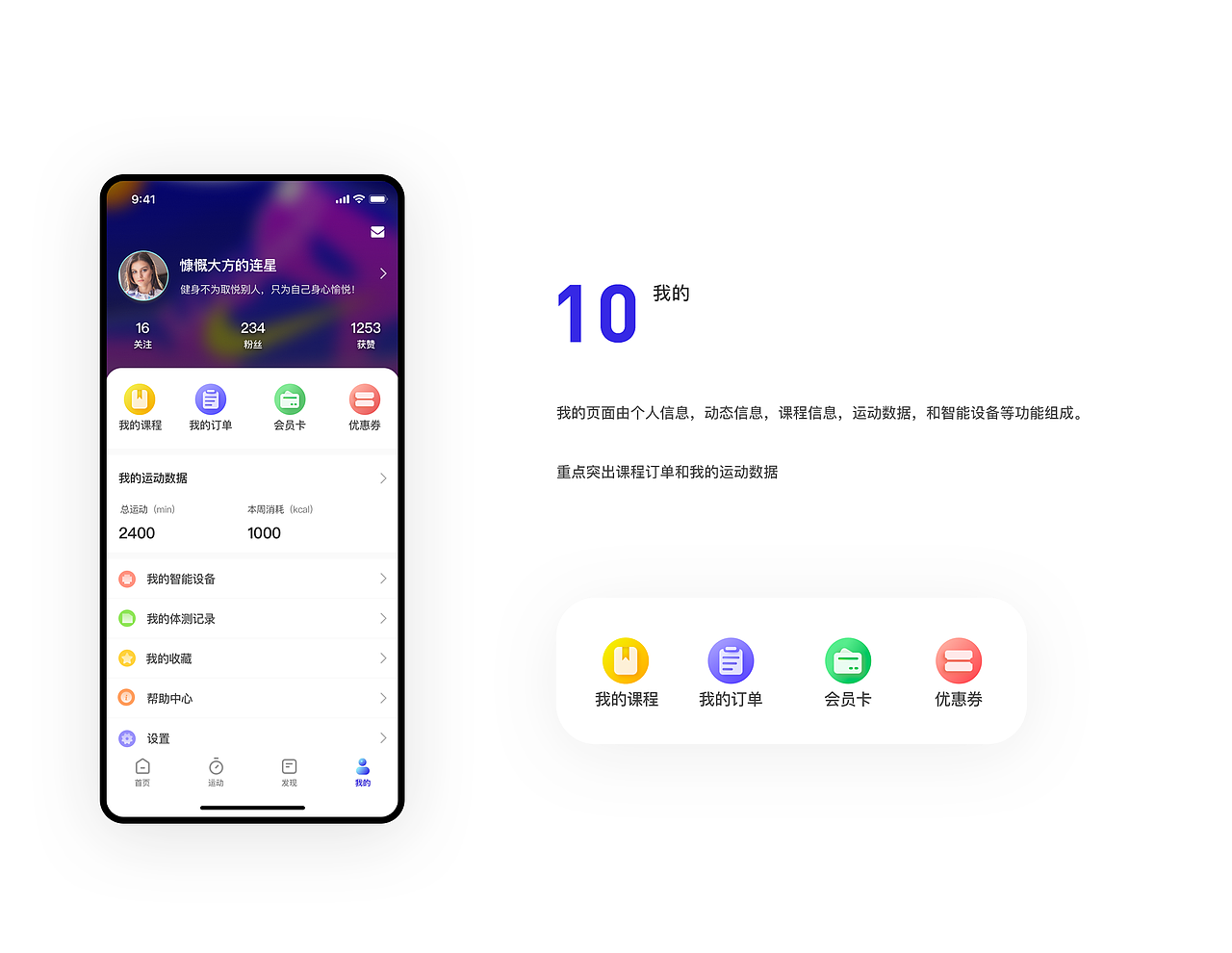ACEFITS 健身app（图ZMTY4OTg3NjE2） - APP界面 - 站酷设计师海星子513原创素材 - 站酷ZCOOL