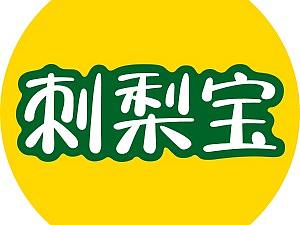 刺梨宝品牌logo