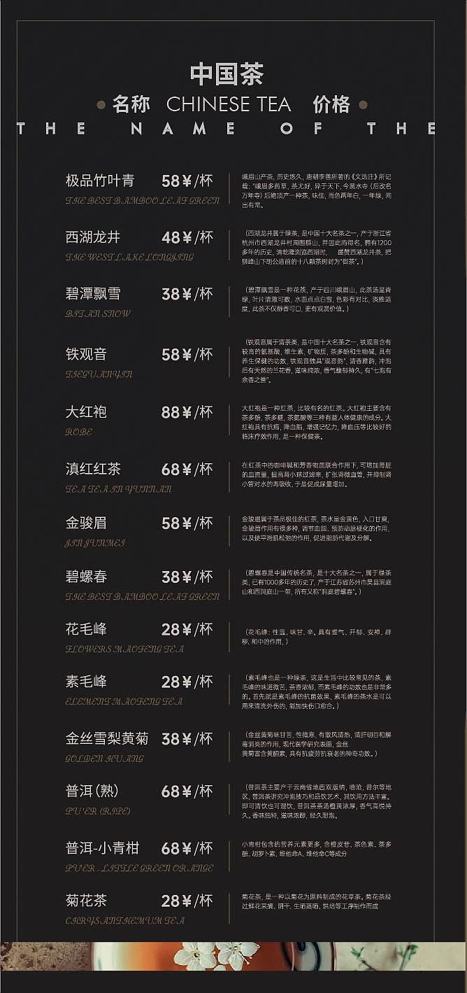 如园西餐厅-饮品类折页设计