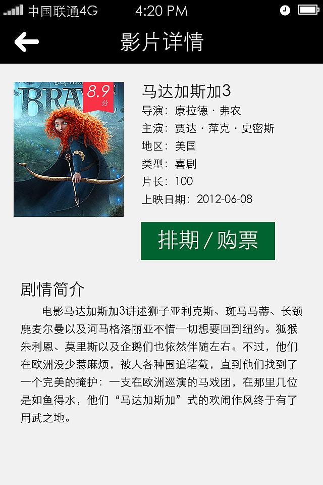 电影票移动客户端设计（图ZMTA3MTU1MjQ=） - 主题/皮肤 - 站酷设计师havenyi原创素材 - 站酷ZCOOL