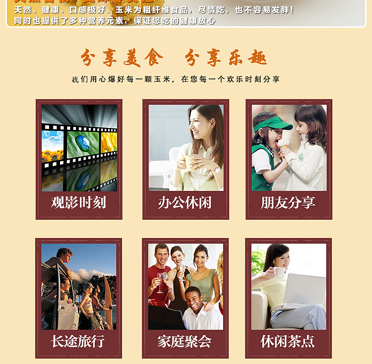 爆米花（图ZMzkyODI1ODg=） - 电商 - 站酷设计师不要吃我脑子原创素材 - 站酷ZCOOL