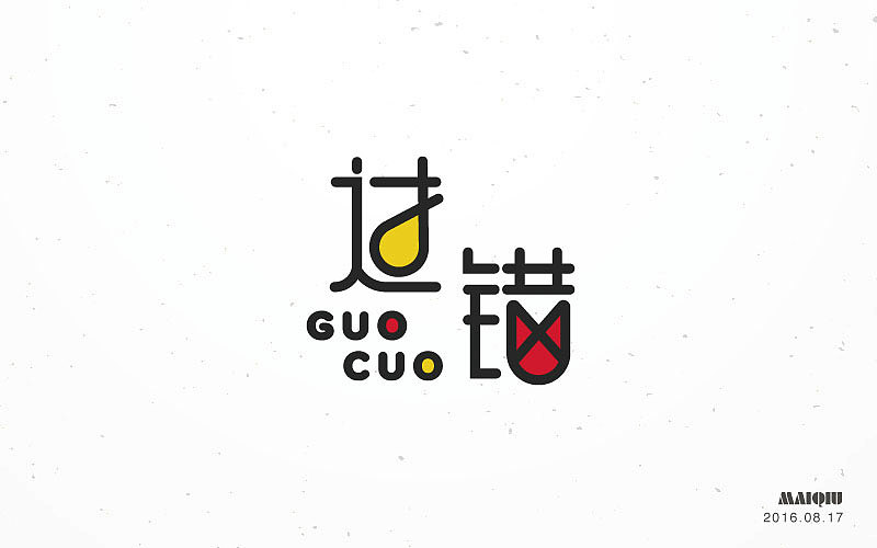 字体设计
