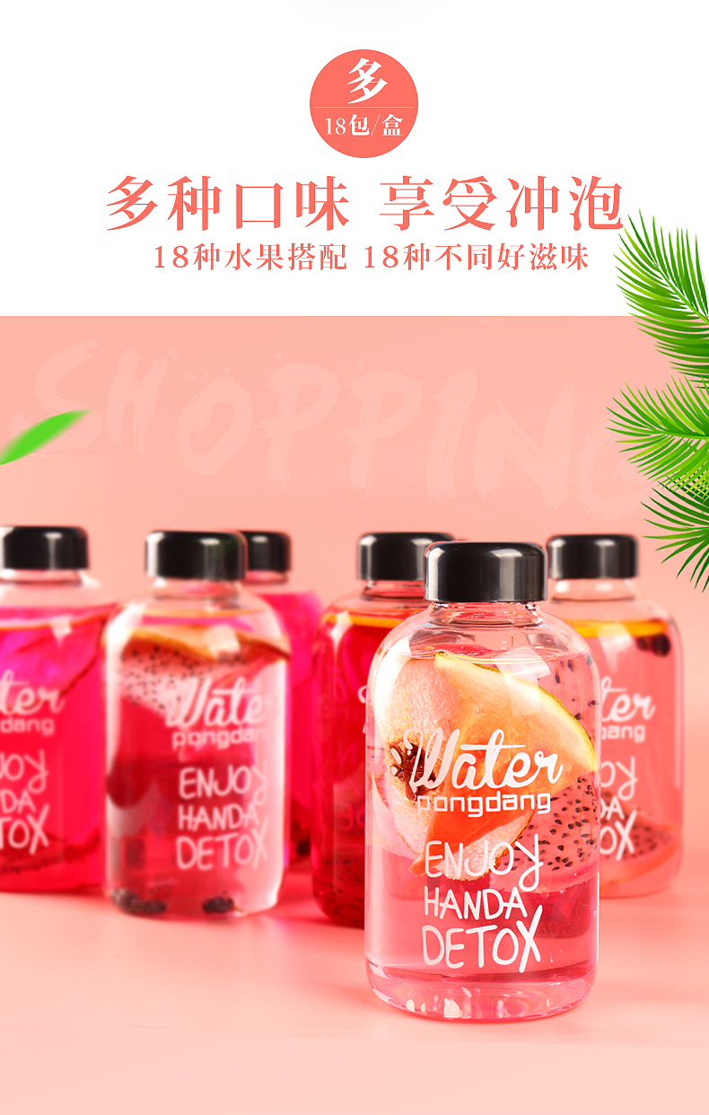 水果茶 花茶 茶 冷泡水 网红水果茶 火龙果 柠檬 西柚