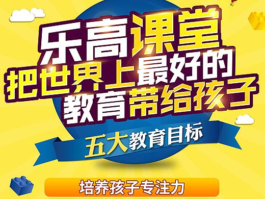 乐高课程