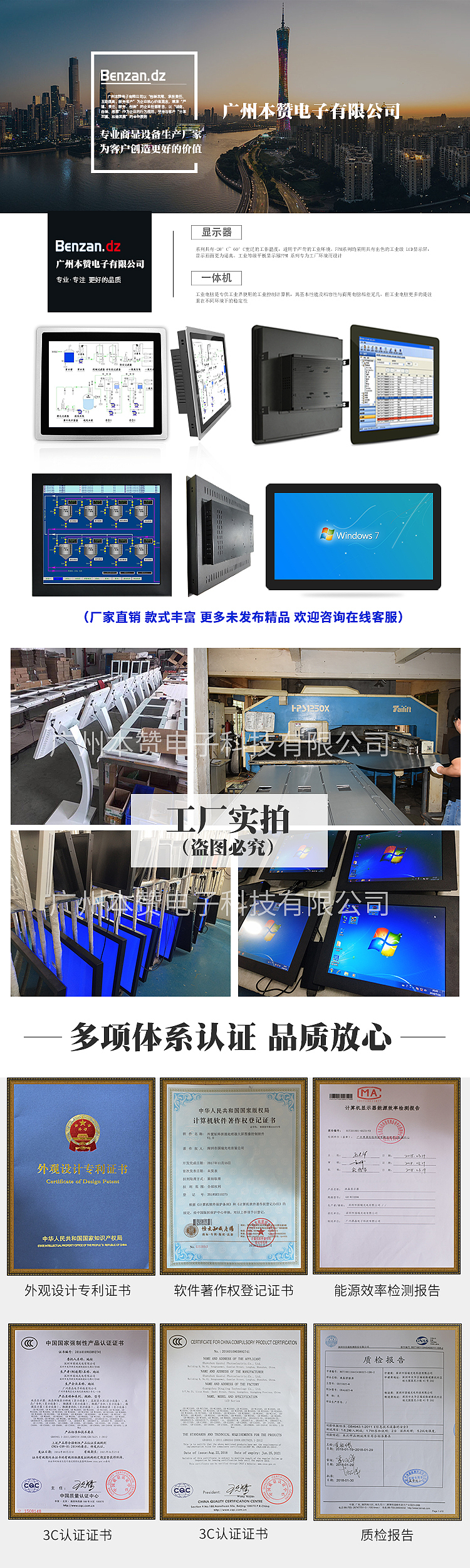 广州本赞电子科技公司淘宝详情页/主页/主图