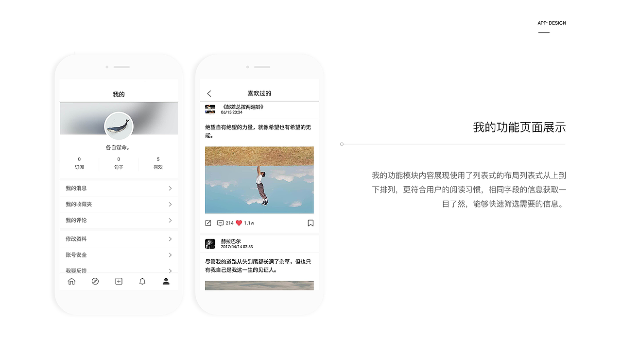 欣赏2018-2019（图ZMTg1NzUyODA4） - APP界面 - 站酷设计师荔枝a原创素材 - 站酷ZCOOL