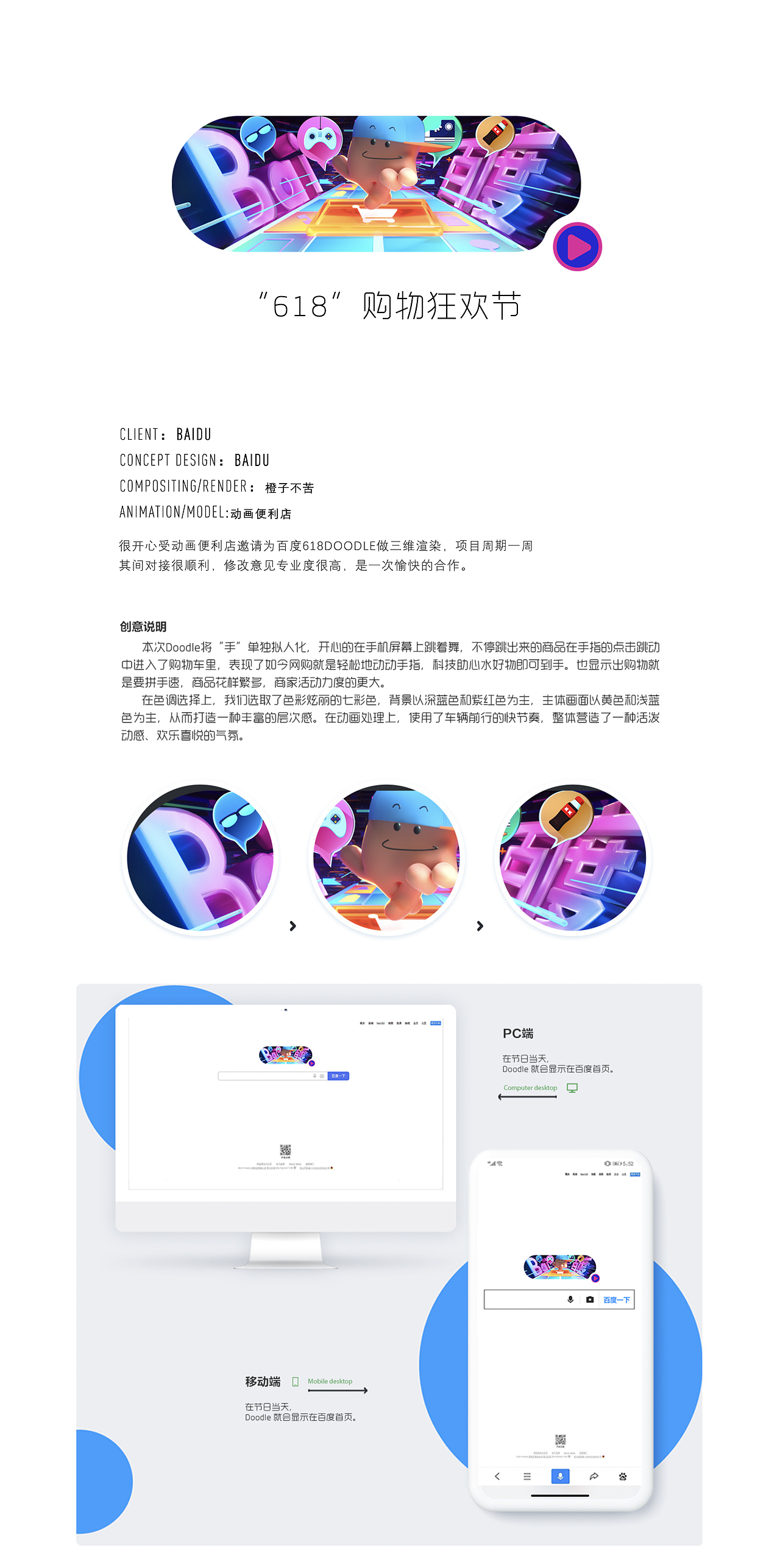 百度“618”购物节 2020（图ZMjEyOTE3Mzcy） - 其他三维 - 站酷设计师RIORDO橙子不苦原创素材 - 站酷ZCOOL