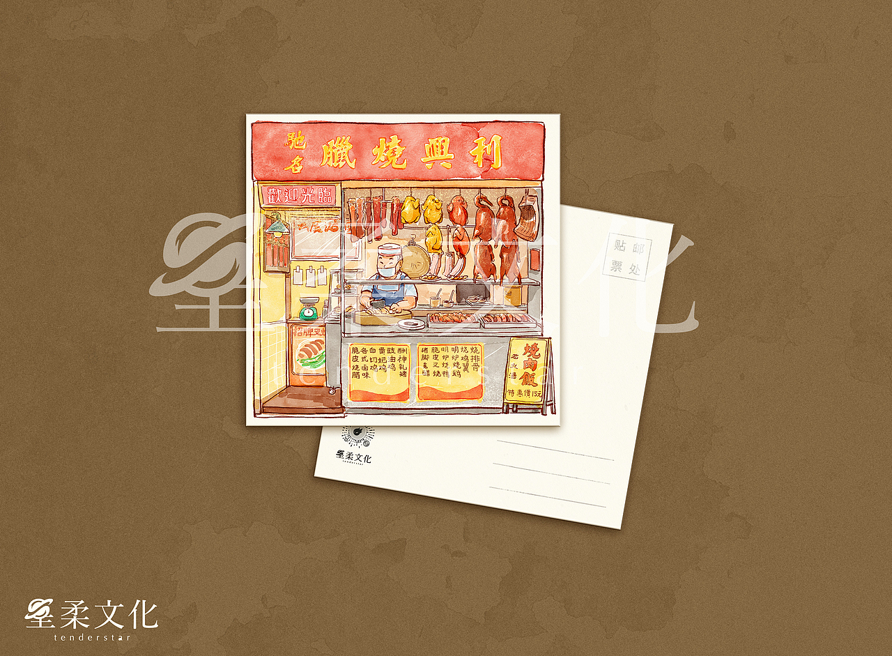 广府西关店铺手绘明信片-旧铺时光，西关小调（图ZMjgwMDIwNjI4） - 商业插画 - 站酷设计师星柔文化原创素材 - 站酷ZCOOL