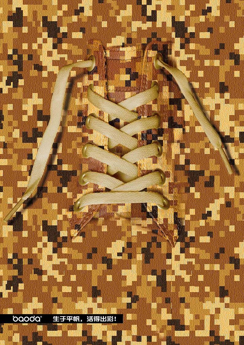 宝达鞋广告——迷彩篇——生于平帆,活得出彩