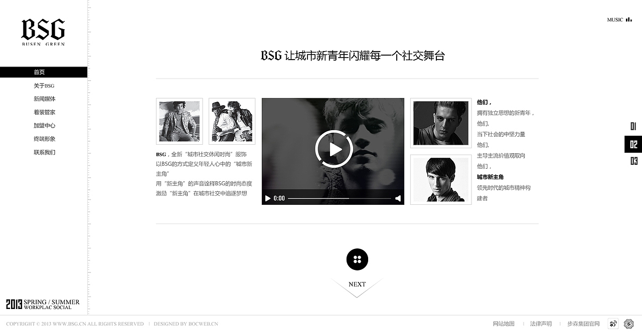 一个服饰网站（图ZOTU1NjM4MA==） - 企业官网 - 站酷设计师Dearest0516原创素材 - 站酷ZCOOL
