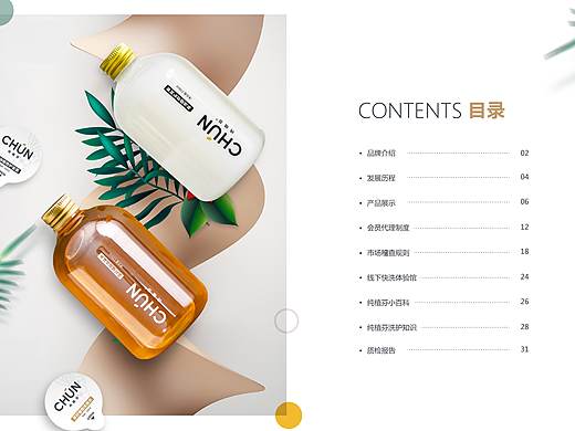 产品手册