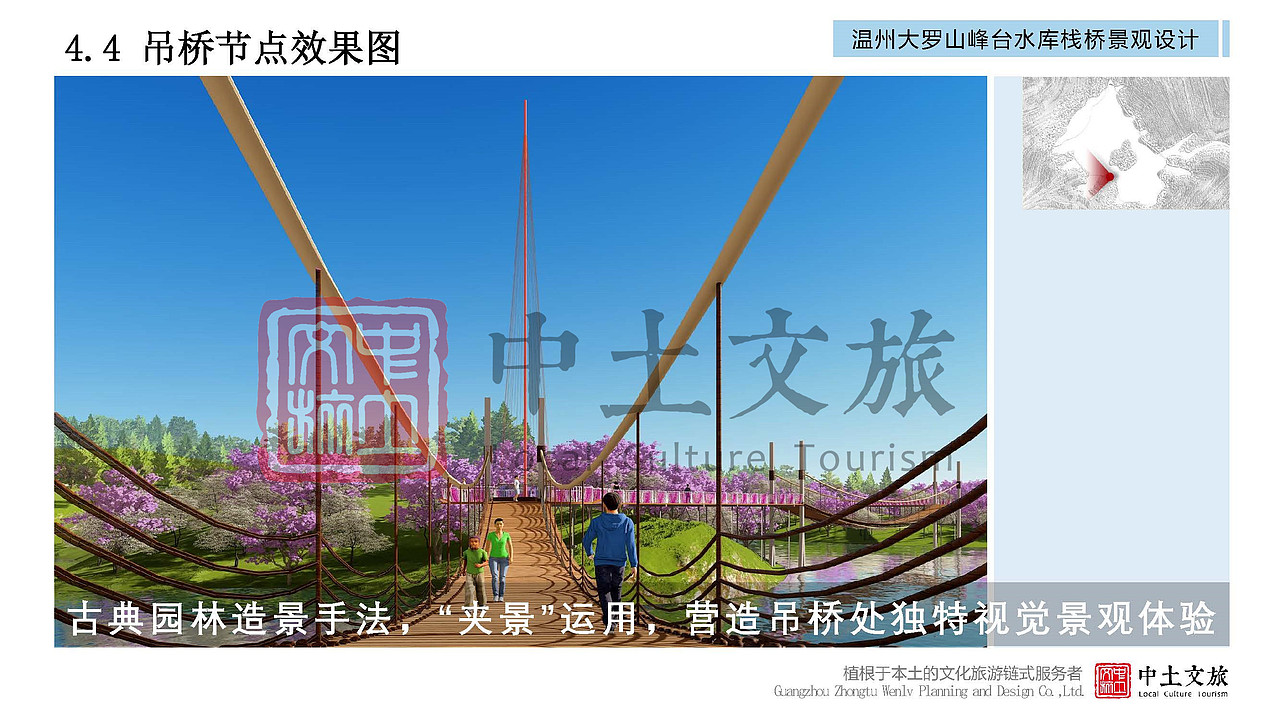 精品|温州大罗山峰台水库栈桥景观设计（图ZMjYxNzUyMjUy） - 景观设计 - 站酷设计师中土文旅原创素材 - 站酷ZCOOL