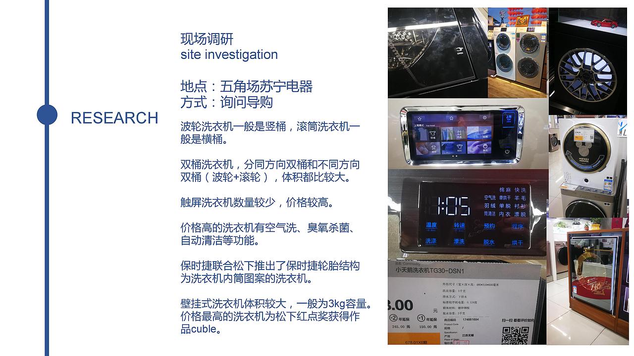 TIME婴幼儿专用壁挂式压力感应洗衣机